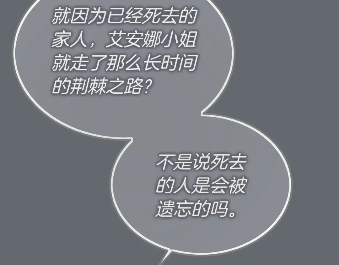 第101话 扭曲的爱 第157页