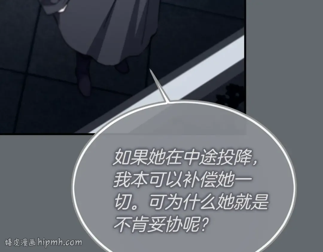 第101话 扭曲的爱 第160页