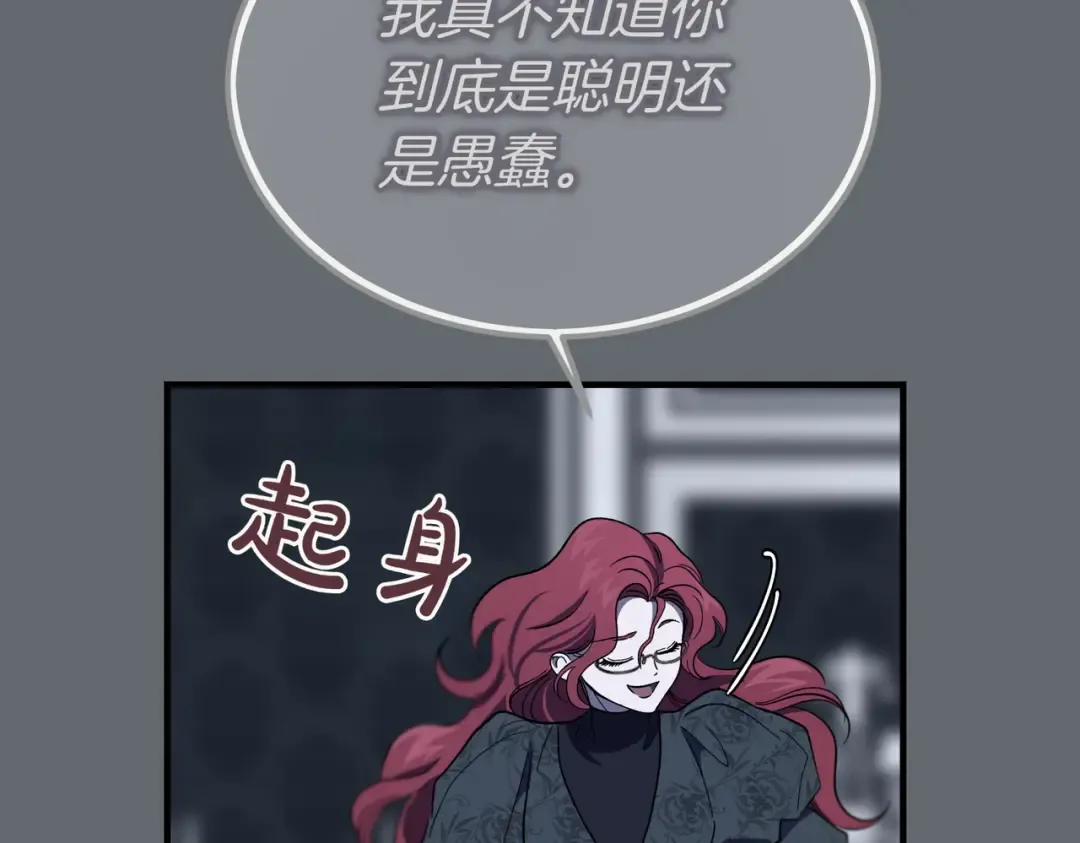 第101话 扭曲的爱 第162页