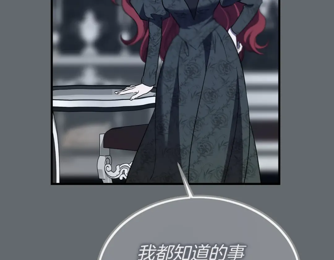第101话 扭曲的爱 第163页