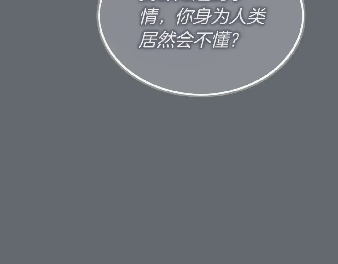 第101话 扭曲的爱 第164页