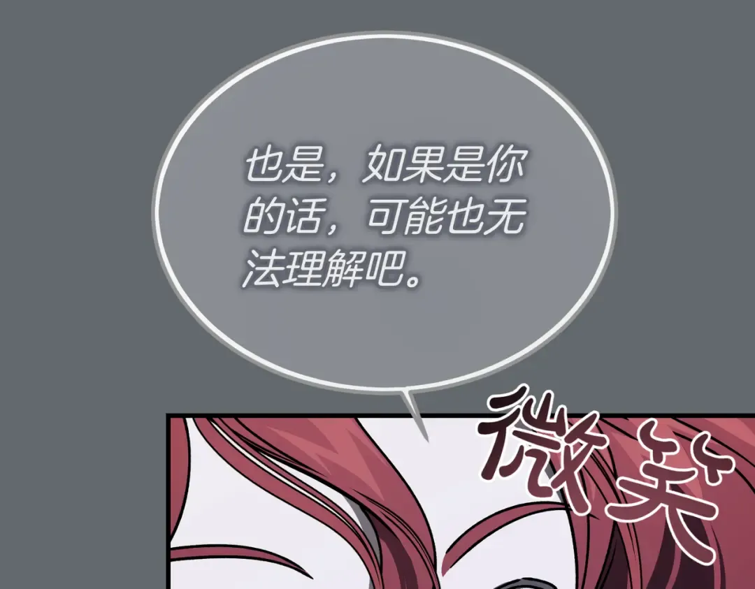 第101话 扭曲的爱 第165页