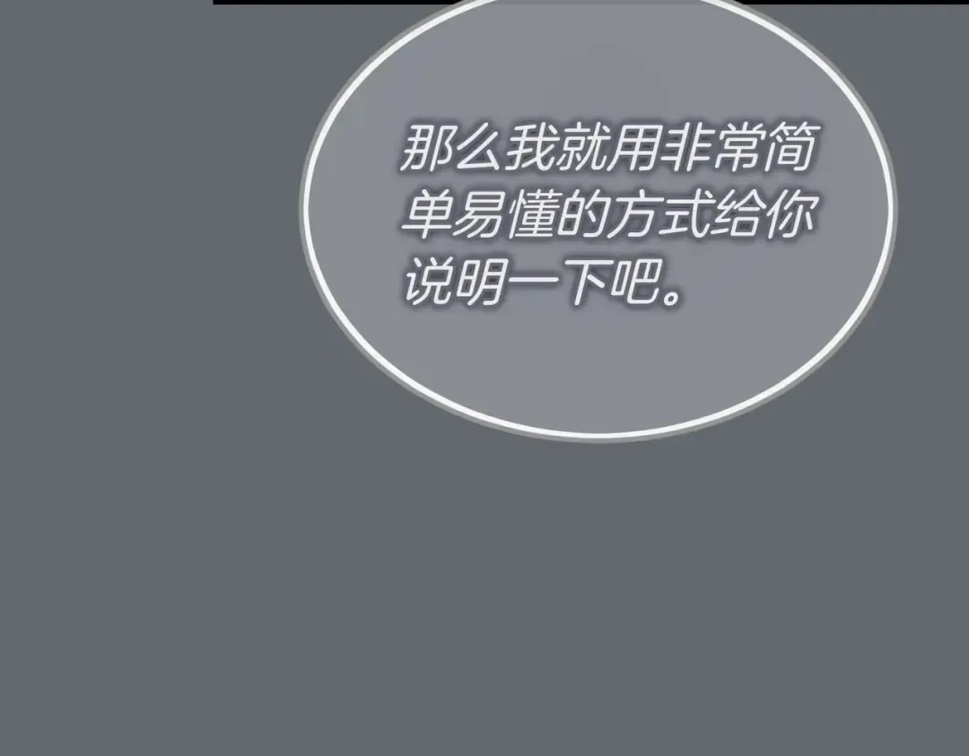 第101话 扭曲的爱 第167页
