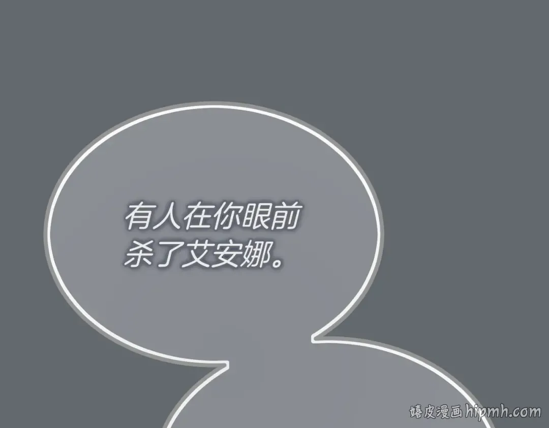 第101话 扭曲的爱 第168页