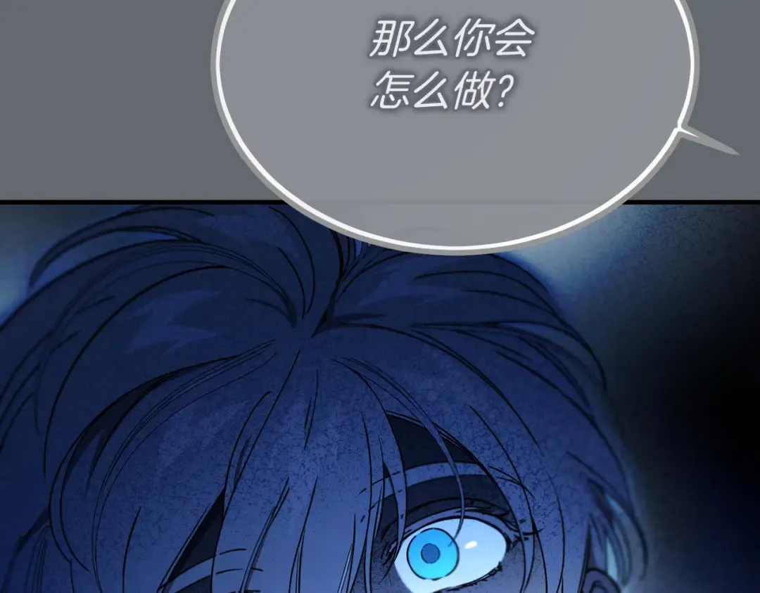 第101话 扭曲的爱 第169页