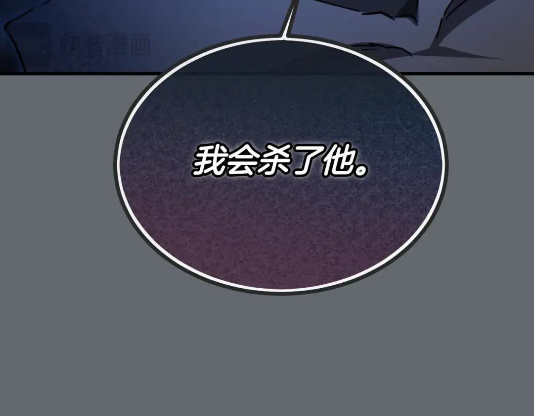 第101话 扭曲的爱 第171页