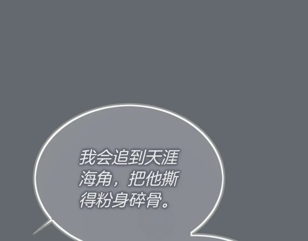 第101话 扭曲的爱 第172页