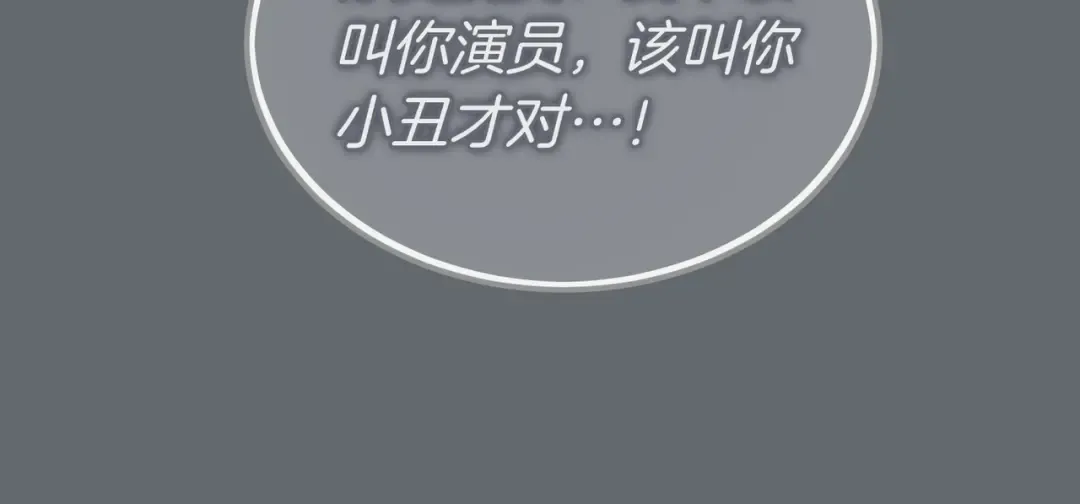 第101话 扭曲的爱 第175页
