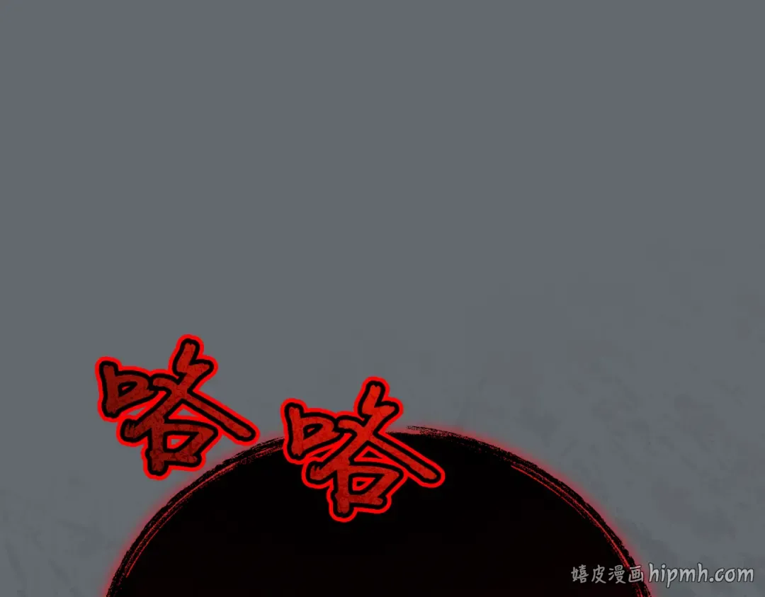 第101话 扭曲的爱 第176页