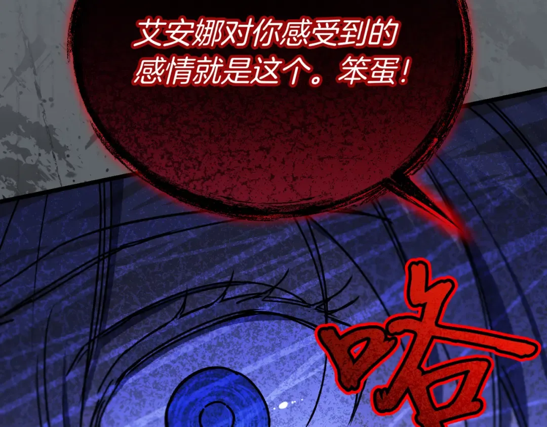 第101话 扭曲的爱 第177页