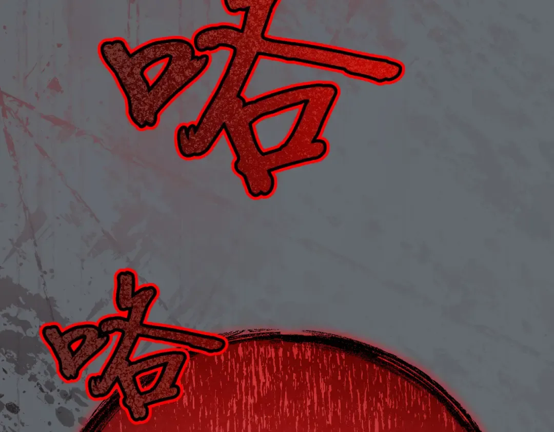 第101话 扭曲的爱 第180页