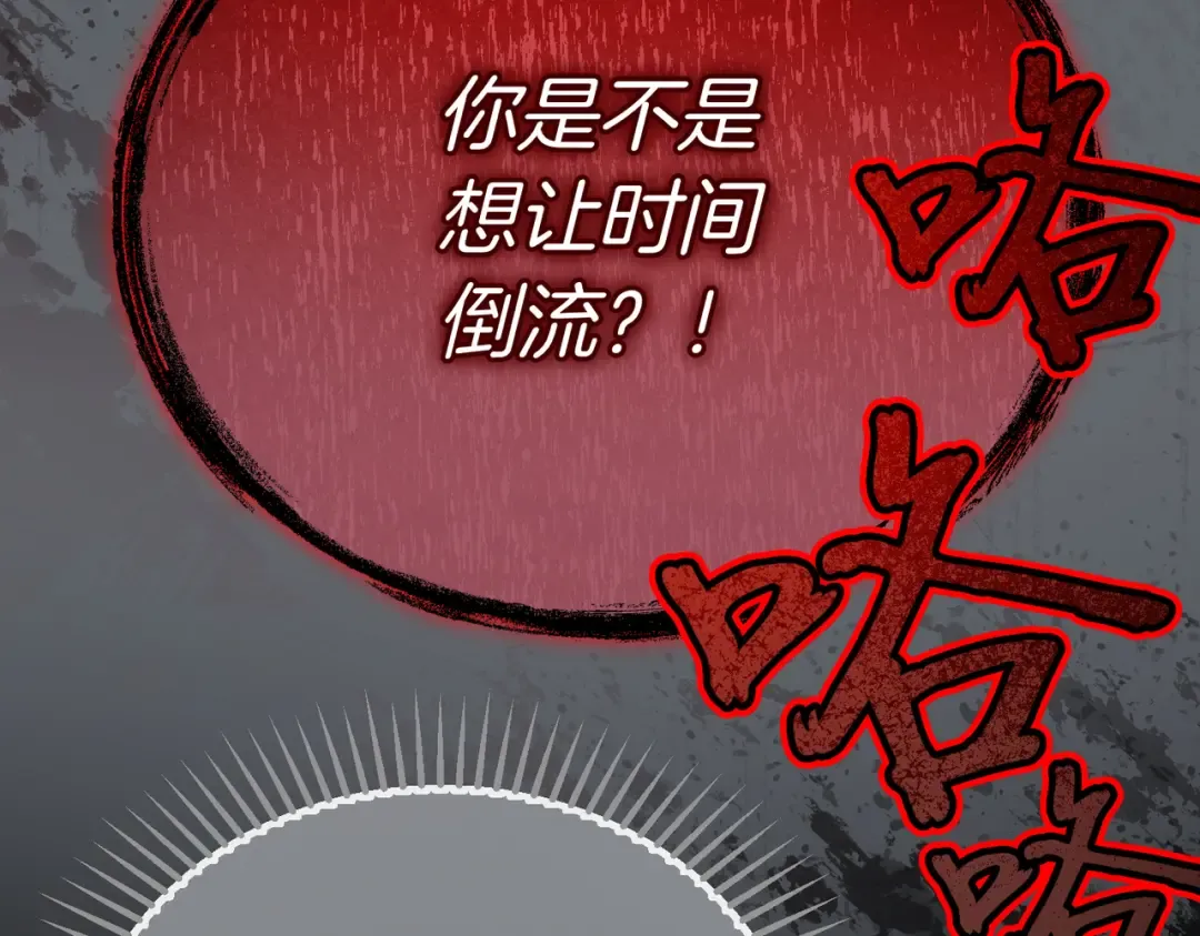 第101话 扭曲的爱 第181页