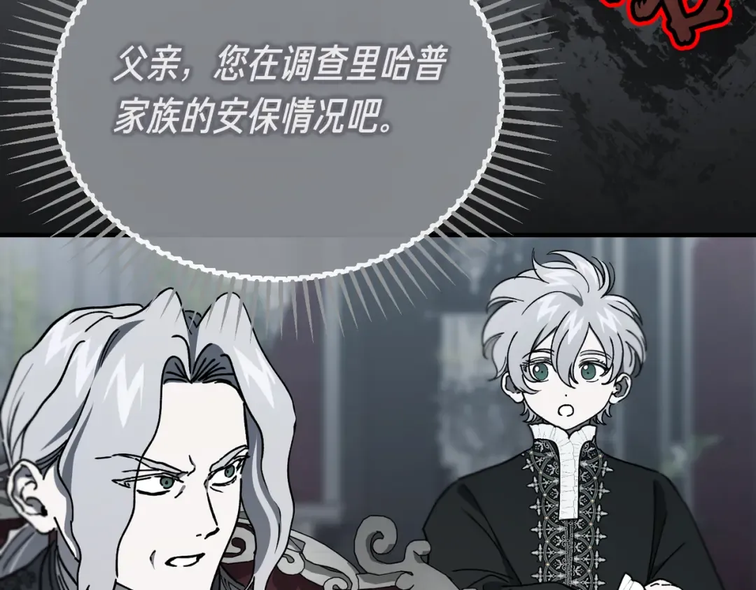 第101话 扭曲的爱 第182页
