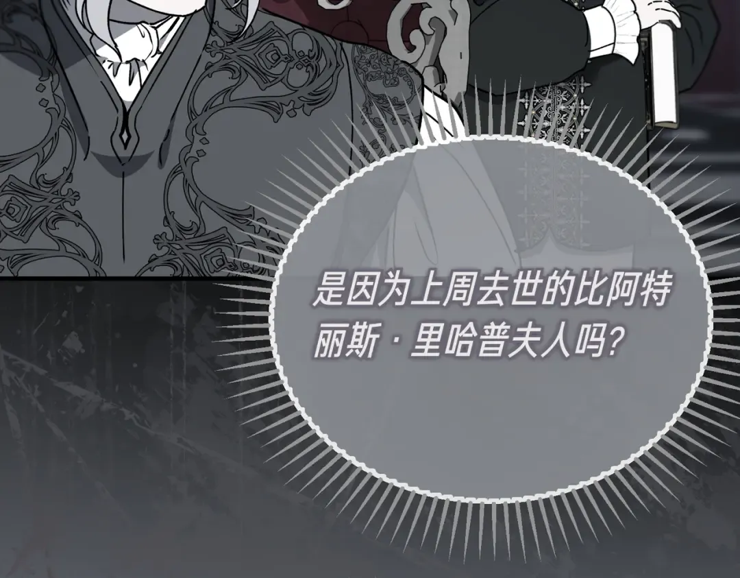 第101话 扭曲的爱 第183页