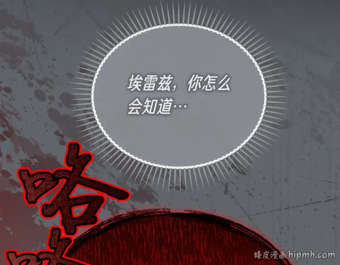 第101话 扭曲的爱 第184页