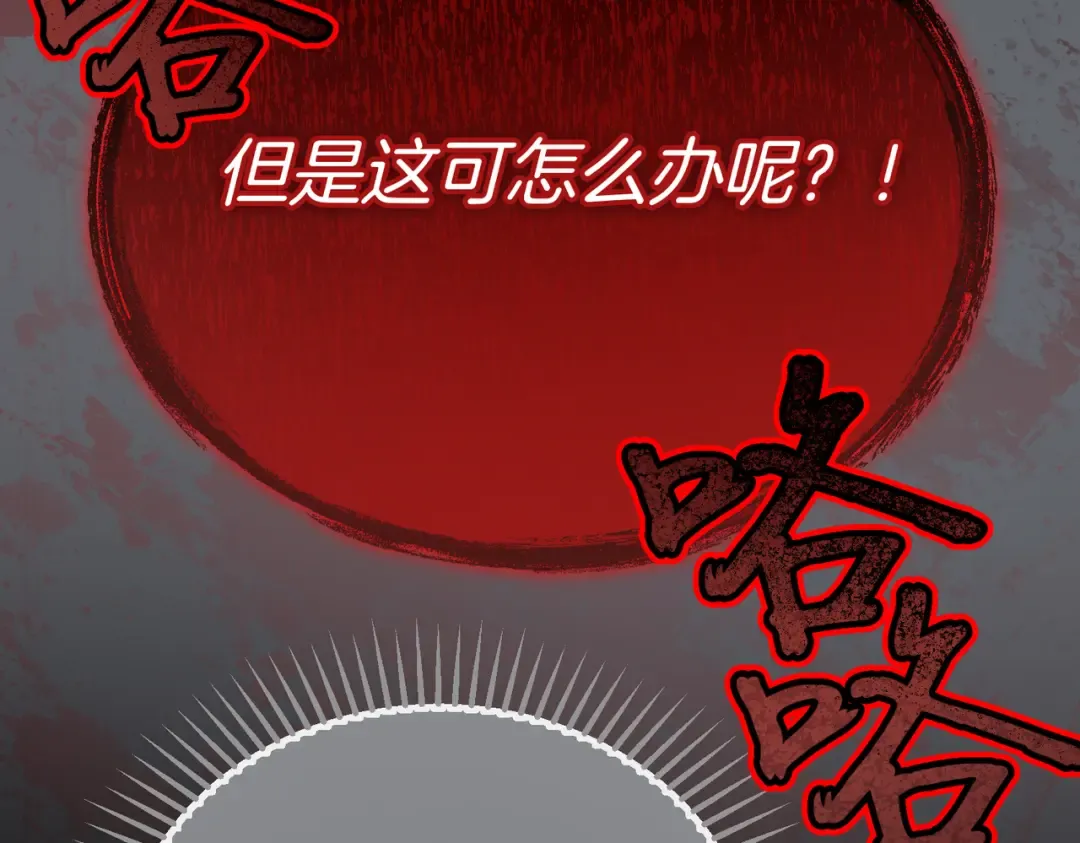 第101话 扭曲的爱 第185页