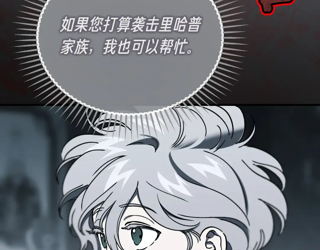 第101话 扭曲的爱 第186页