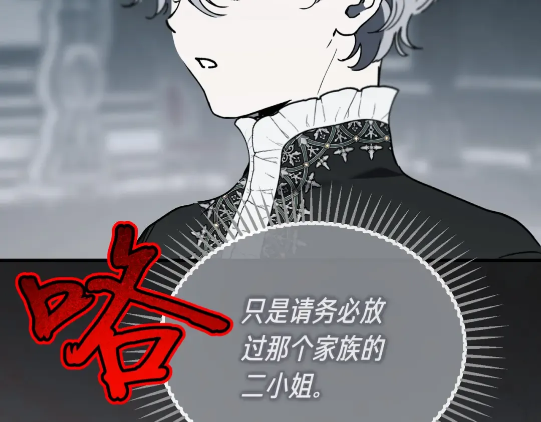 第101话 扭曲的爱 第187页