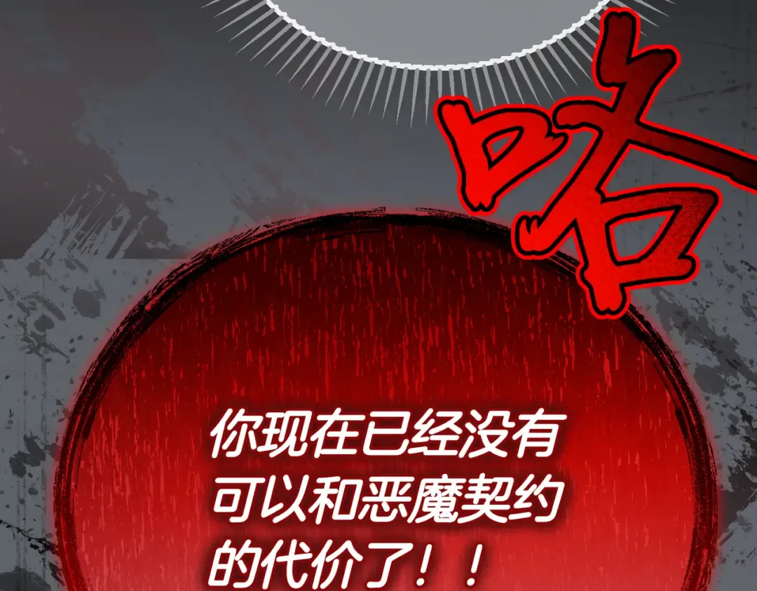 第101话 扭曲的爱 第188页