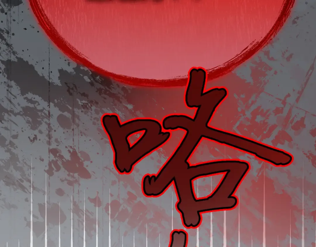 第101话 扭曲的爱 第189页