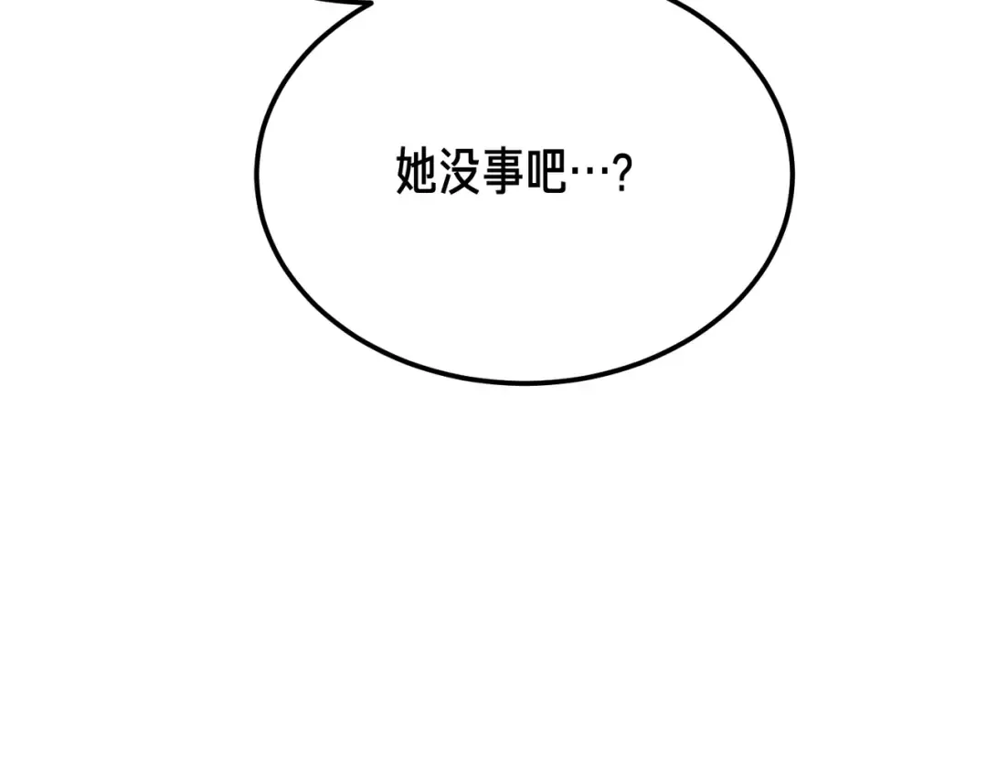 第101话 扭曲的爱 第197页
