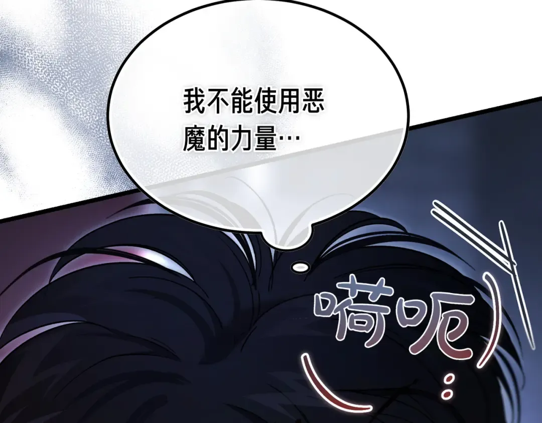 第101话 扭曲的爱 第202页