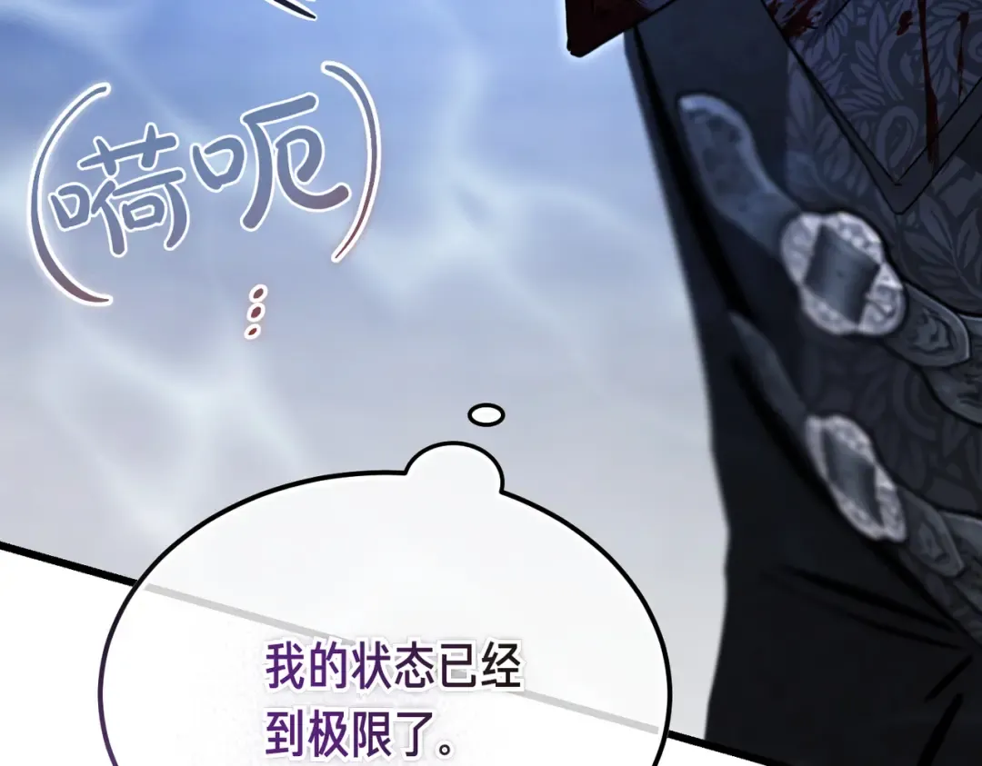 第101话 扭曲的爱 第204页
