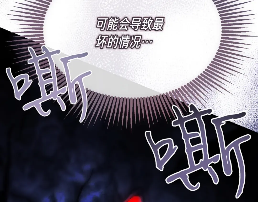 第101话 扭曲的爱 第207页