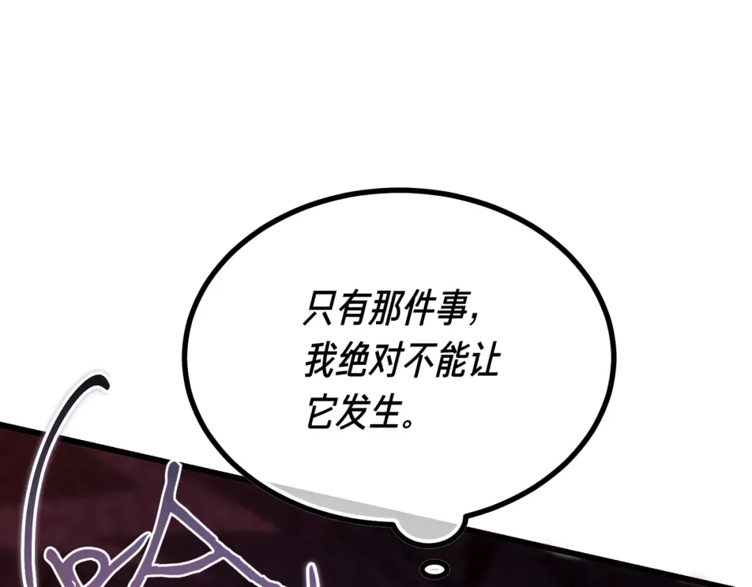 第101话 扭曲的爱 第211页