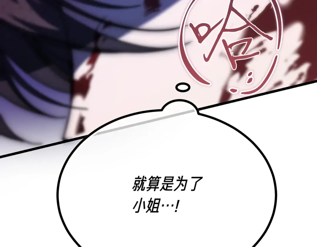 第101话 扭曲的爱 第213页
