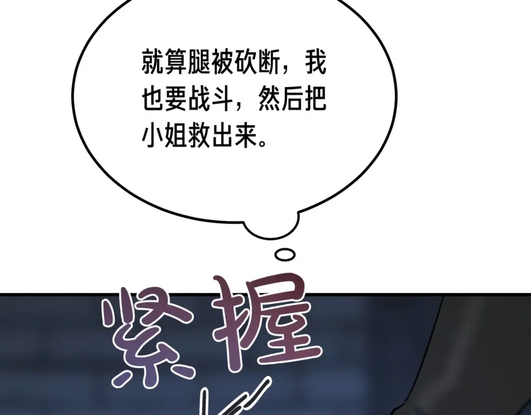 第101话 扭曲的爱 第215页