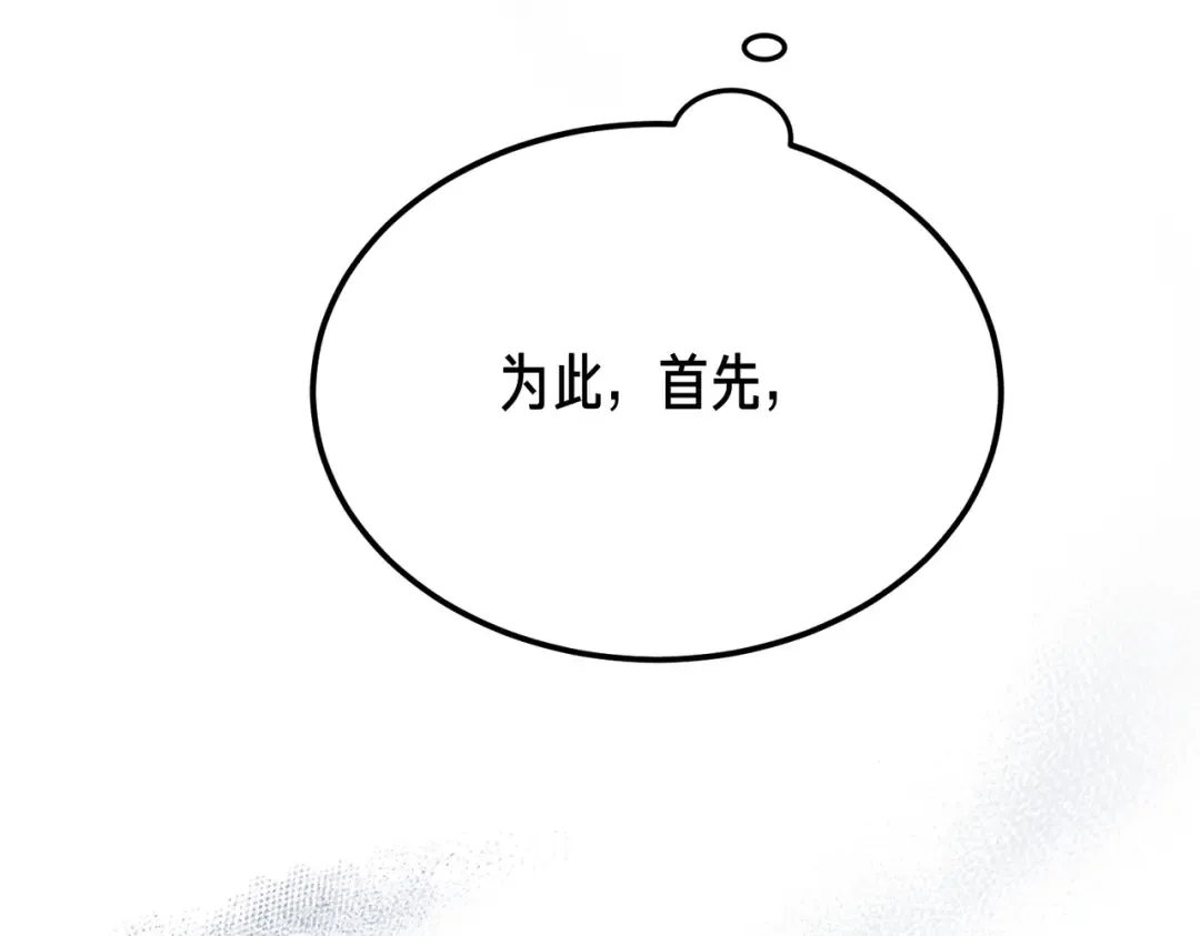 第101话 扭曲的爱 第217页
