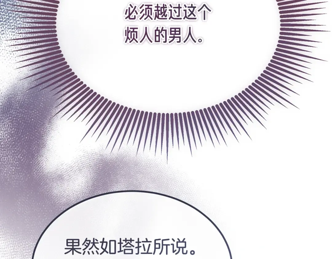 第101话 扭曲的爱 第219页