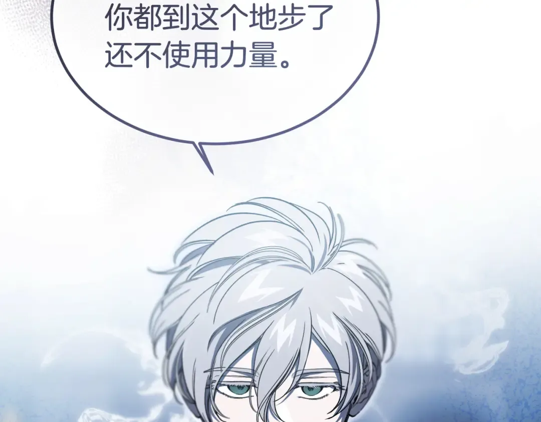 第101话 扭曲的爱 第220页