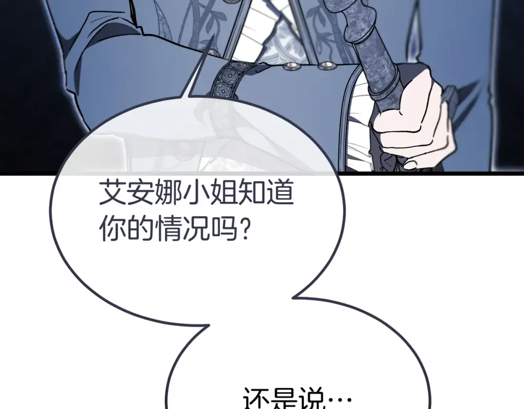 第101话 扭曲的爱 第222页