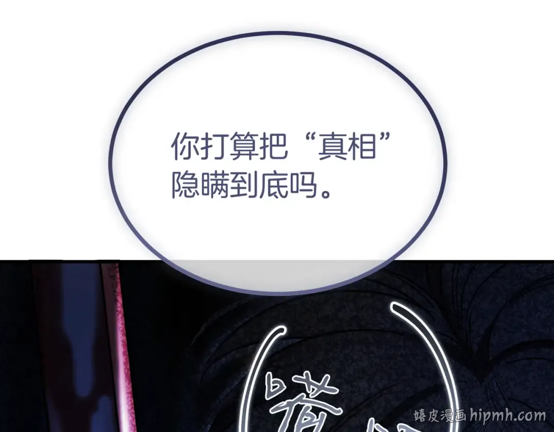 第101话 扭曲的爱 第224页
