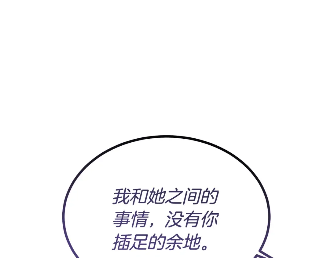 第101话 扭曲的爱 第228页