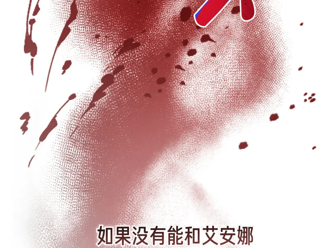 第101话 扭曲的爱 第233页