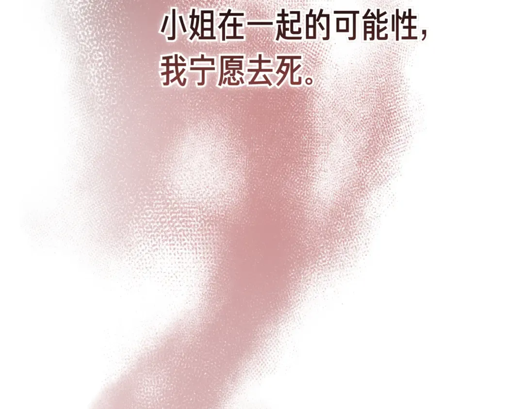 第101话 扭曲的爱 第234页