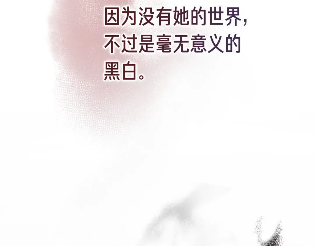 第101话 扭曲的爱 第235页