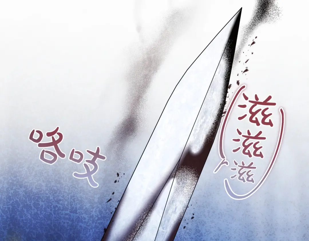 第101话 扭曲的爱 第236页