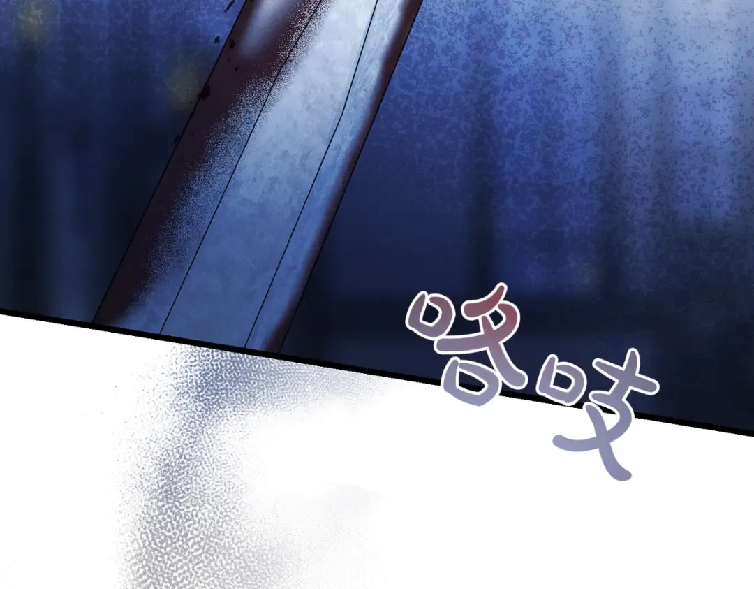 第101话 扭曲的爱 第237页