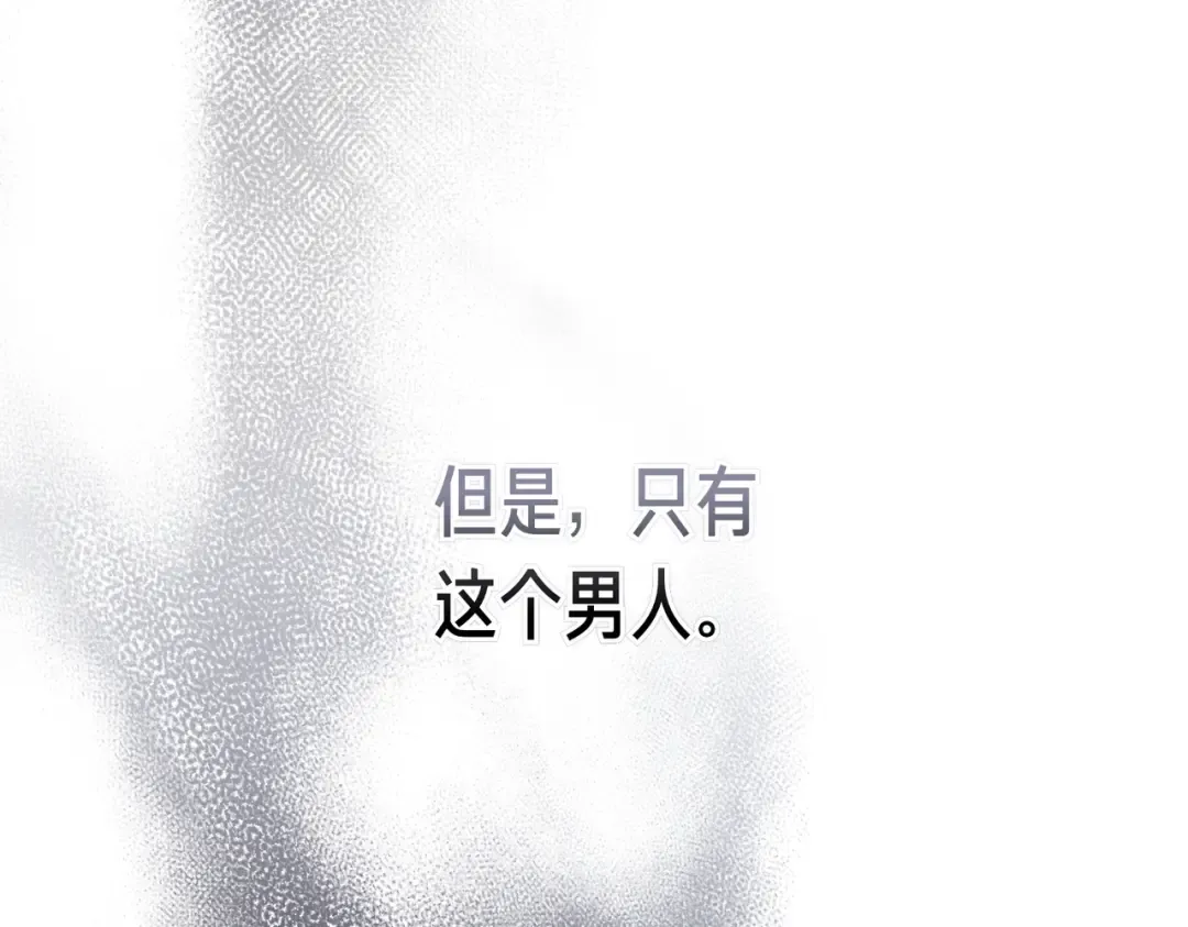 第101话 扭曲的爱 第238页