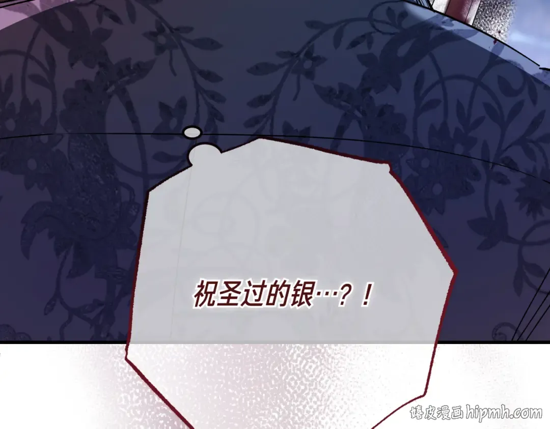 第101话 扭曲的爱 第240页
