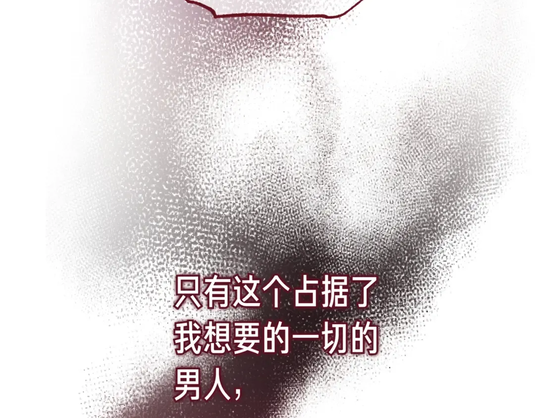 第101话 扭曲的爱 第241页