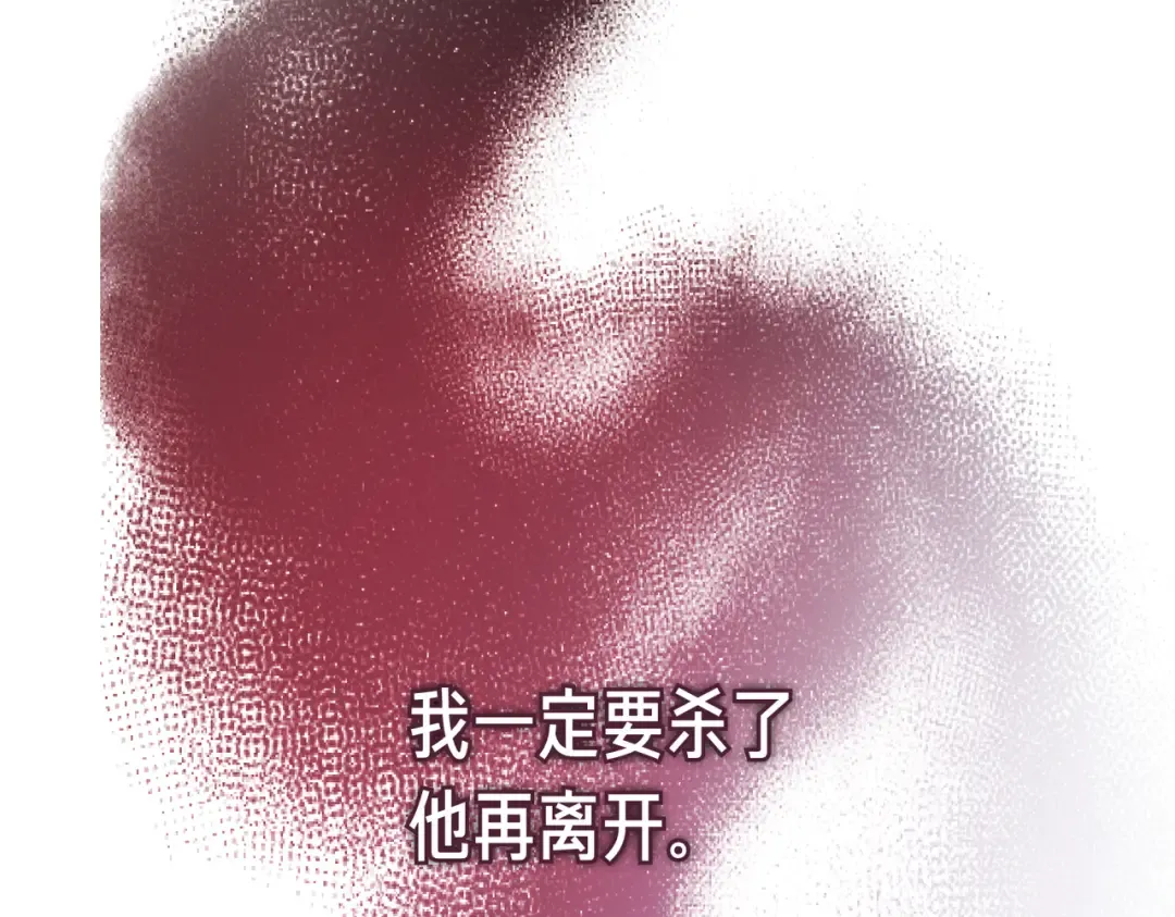第101话 扭曲的爱 第242页