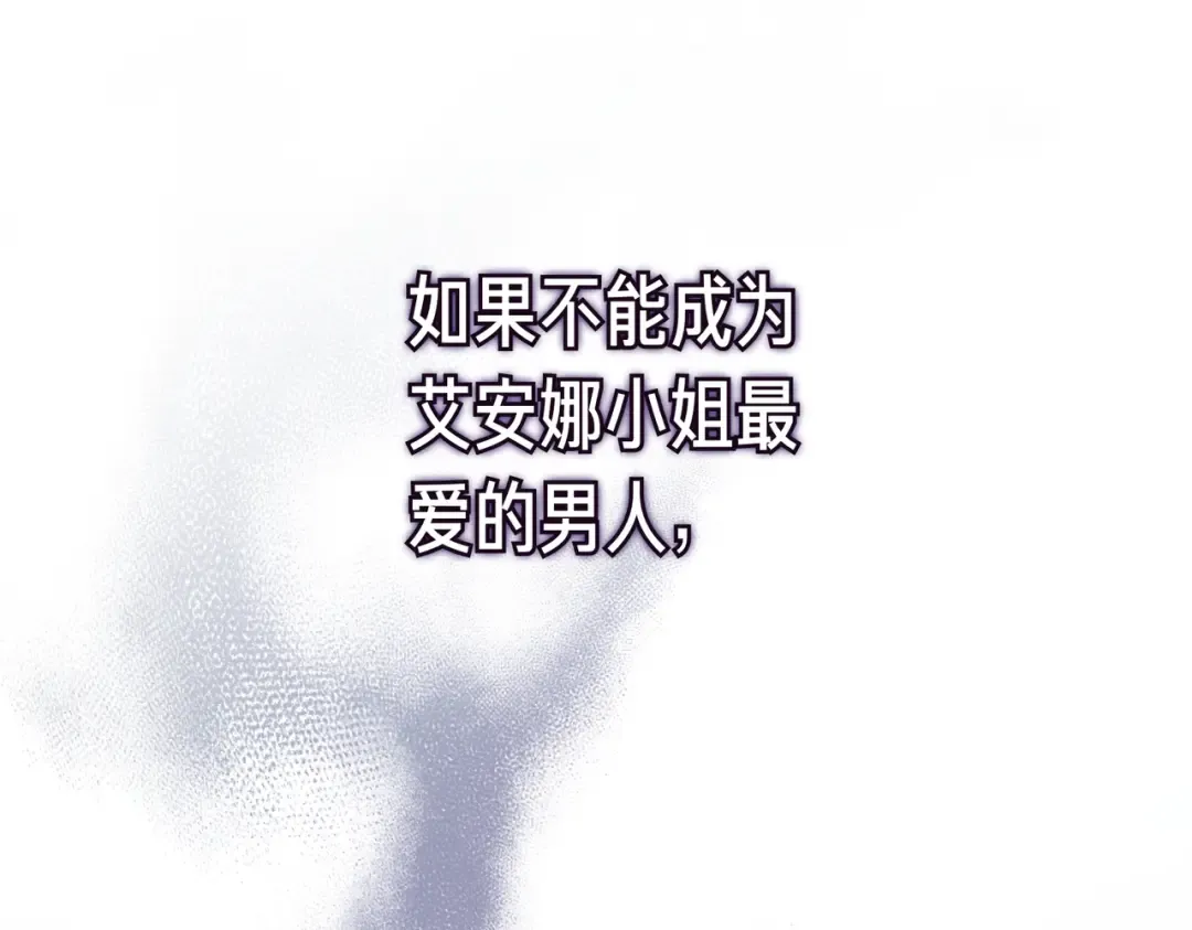 第101话 扭曲的爱 第245页