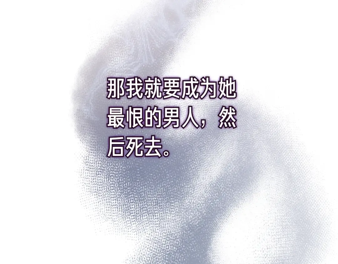 第101话 扭曲的爱 第249页