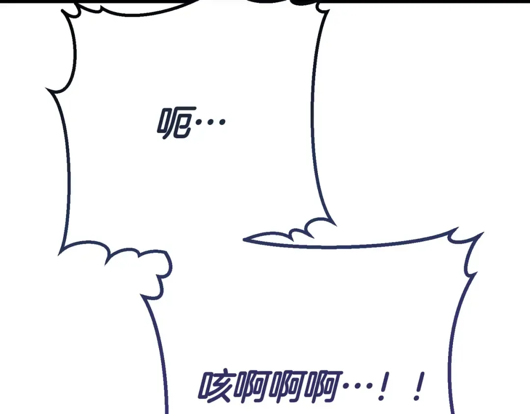第102话 终结 第3页