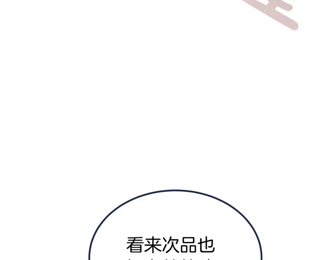 第102话 终结 第11页